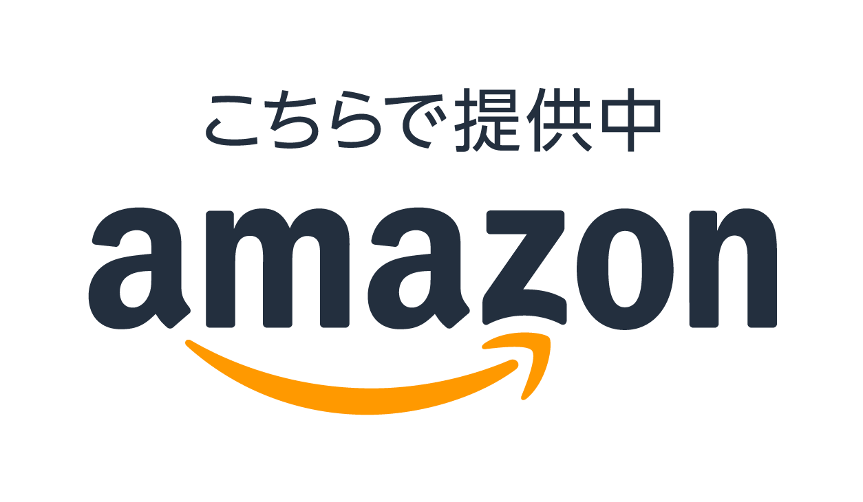 amazonからもご購入いただけます