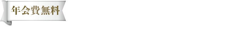 「永遠」送骨サービス